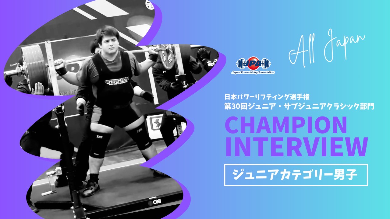 公益社団法人日本パワーリフティング協会