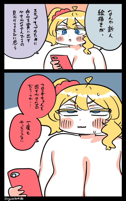 やる気がすごいフロリダちゃん日記です。 