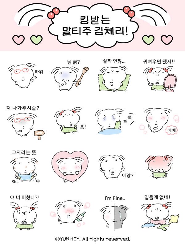 킹받는 말티주 김체리! 출시 🍒

킹받는 말티즈를 채팅창에 들여보세요!!
Web에선 20% 할인중…

e.kakao.com/t/annoying-mal…

#카톡 #이모티콘 #카카오톡 #카톡이모티콘 #카카오이모티콘