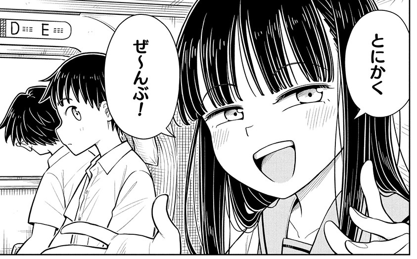 ～今日の今日おさ～
修学旅行は何が楽しかった? 