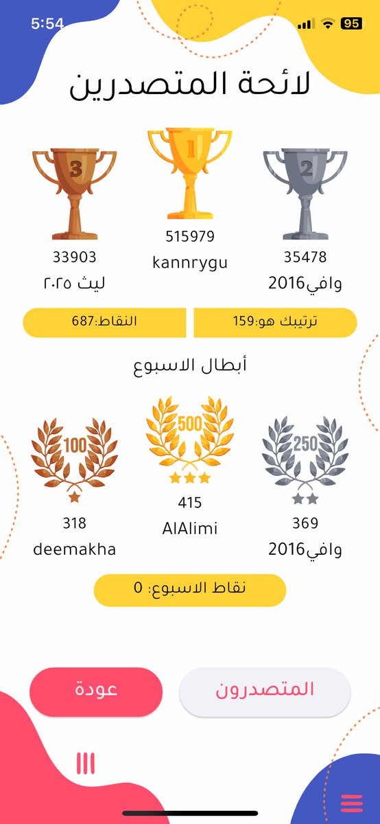 Yah84H's tweet photo. 🔢🔥 حول الرياضيات إلى لعبتك اليومية مع تطبيق #الحساب_الذهني – Mental Math!
تحديات سريعة وممتعة ترفع سرعتك ودقتك الحسابية 💯⚡
اختبر مهاراتك، نافس أصدقاءك، وحطم أرقامك القياسية! 🏆😎

#جاهز_للتحدي؟ 🚀

iOS: https://t.co/iBS2Mw4M25
Android: https://t.co/Kkr8TPgGOq https://t.co/eobfLJoDBh