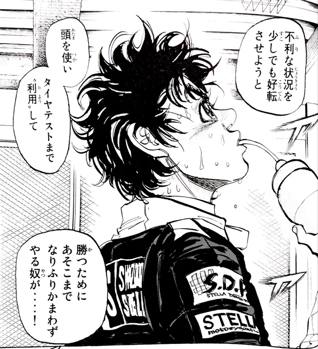 敵として見ると色々文句が出て来るわけで、味方に迎えるならあれ程なりふり構わず勝利にこだわってほぼ必ず結果を持ち帰ってくれるシューマッハ一択になる。それに気づいてから尊敬の念は深まるばかりです。 