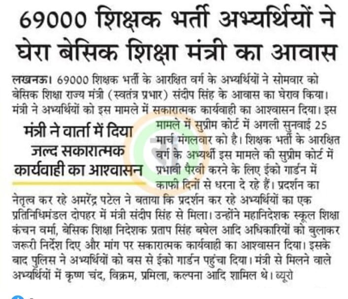 <a href="/thisissanjubjp/">Sandeep Singh</a> जी  अब नींद से जग जाइए, 7 वर्षों से वैसे भी आपके समाज के लोगों ने सही होते हुए भी प्रताड़ना झेल रहे है! उन लोगों पर भरोसा मत करिए जिन्होनें आपके समाज के लोगों को छला है! तत्काल मुख्यमंत्री <a href="/myogiadityanath/">Yogi Adityanath</a> जी से मिलकर उचित पैरवी करके पीड़ितों को उनका हक़ दिलाइए!