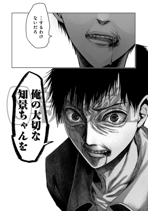 頼りになる優しいお兄さんが好きな子を盗聴していた話(0/3)

#漫画が読めるハッシュタグ 