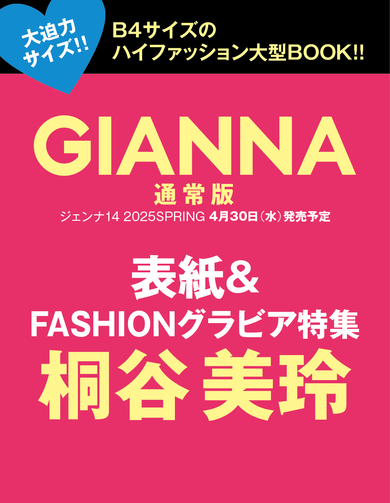 GIANNA公式 on X: GIANNA公式 on X: