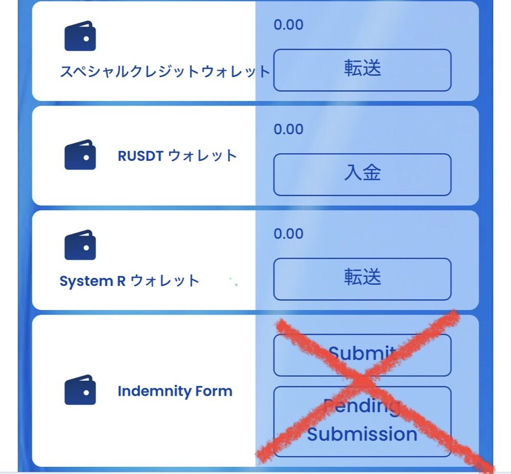 PROCAP_JAPAN's tweet photo. 補償フォームにサイン＝詐欺継続に加担の恐れ。法的拘束力なし＆自らの権利を失うリスク大。慎重な対応を！
#注意喚起 #PROCAP詐欺 #絶対サインしない https://t.co/2ocKlTg2t4