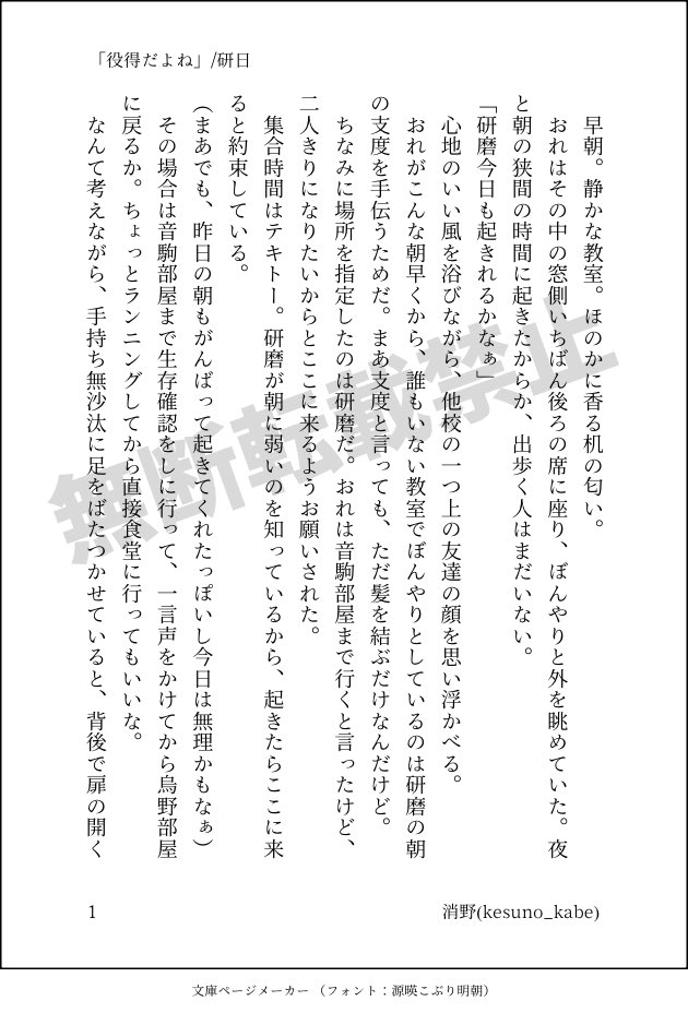 【再掲】｢役得だよね｣(1/7)全24p

研磨さんの髪を結びたい翔陽くんの話

※付き合ってない研日
※友情出演者多数
※2013年夏合宿軸