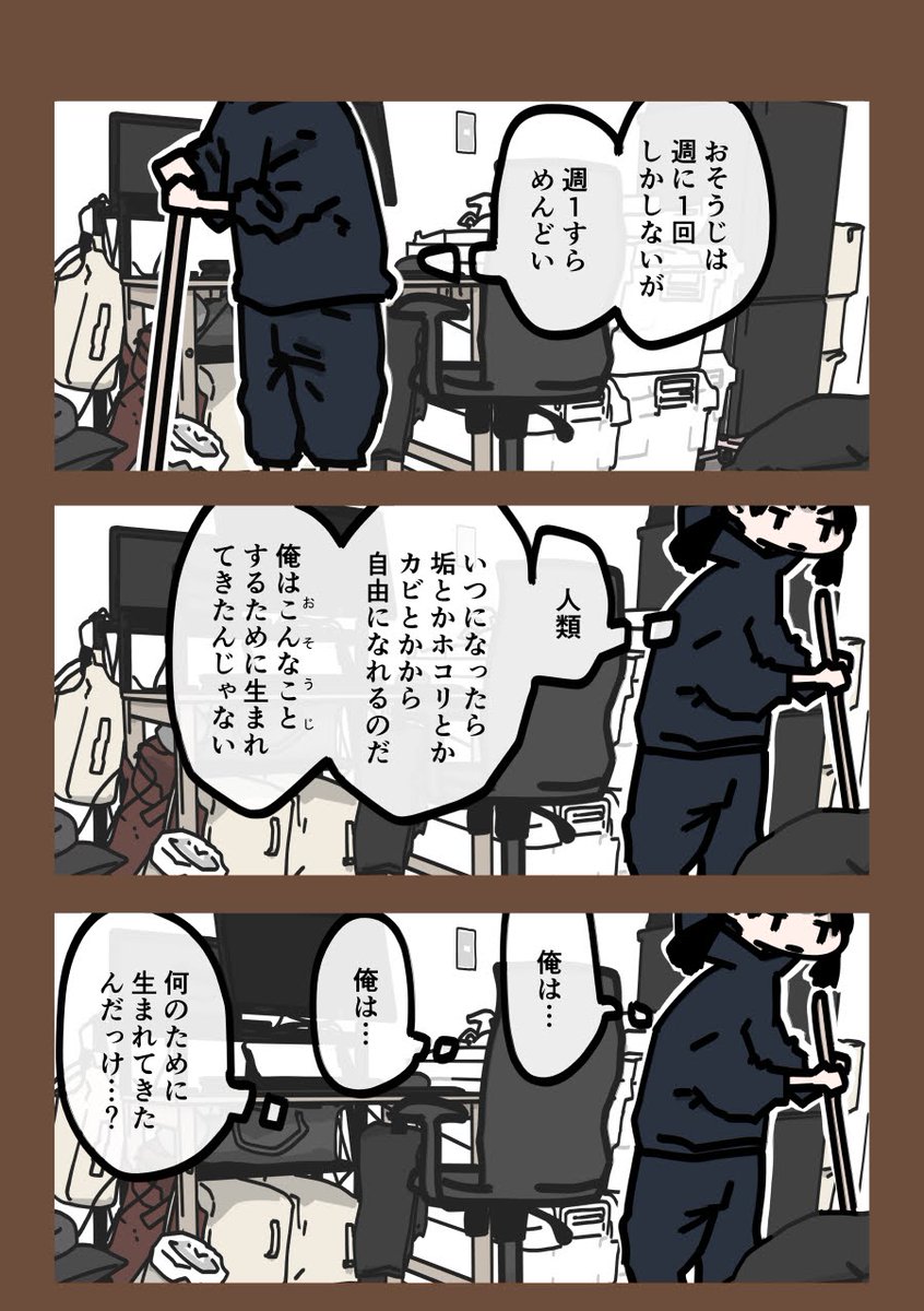 今日も一日 
