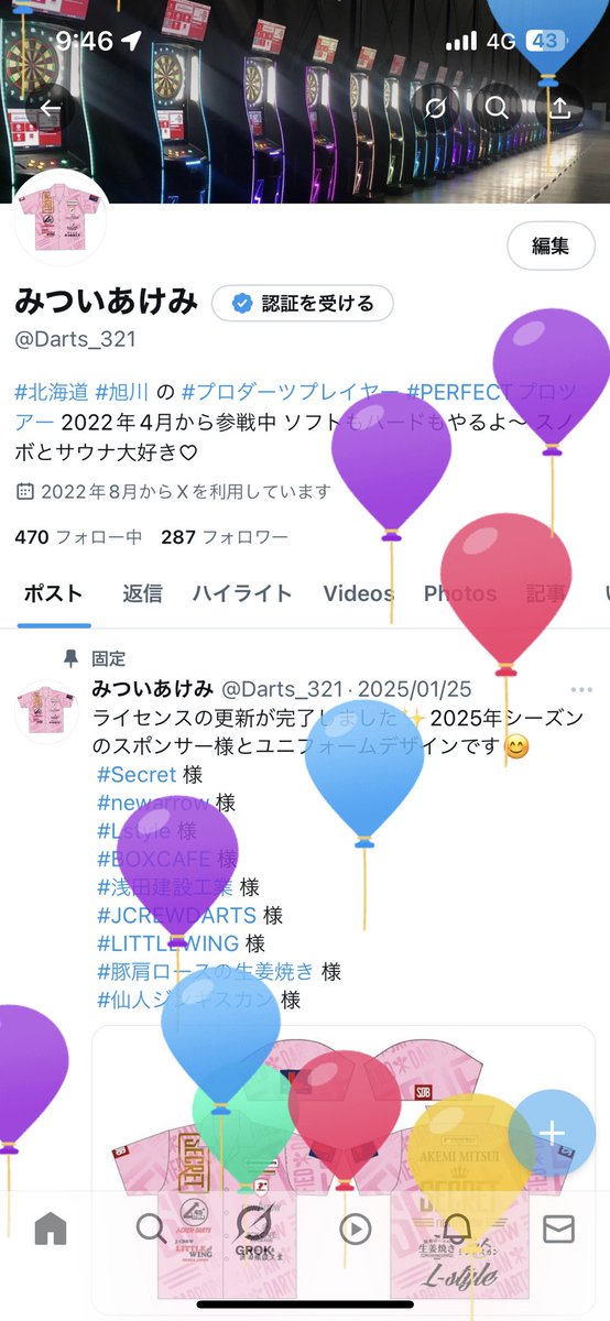 Darts_321's tweet photo. 風船飛びました~🎈✨️
黒髪になりました~👧🏻✨️
36歳最初の誕生日プレゼントは桜餅でした~🌸 https://t.co/CObiTH80jP