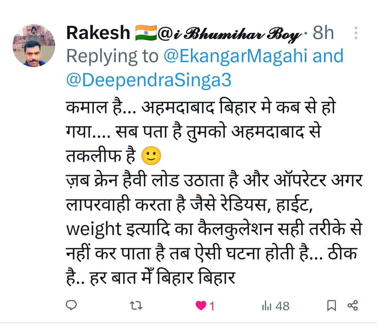 EkangarMagahi's tweet image. कैसा लगा मेरा मज़ाक?

कुछ ने मज़ाक में लिया, कुछ भोले बिहारी मज़ाक नहीं समझे  उनको ❤️

#मज़ाक #forFun #sarcasm
