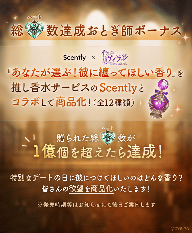 👑#ヴィラフェス2025 情報👑 ＼達成！！！／ 総💚数特典！ 皆が贈った