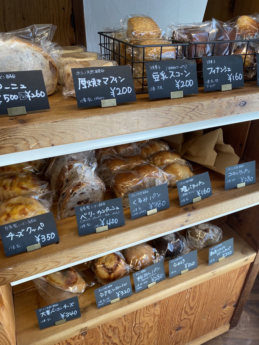cukoro_cafe's tweet photo. 3月25日(火)12:00〜
八坂工房での販売やってます。 https://t.co/NeJy4h6wcK
