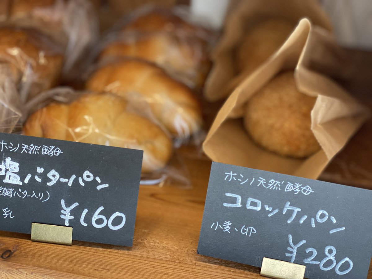 cukoro_cafe's tweet photo. 3月25日(火)12:00〜
八坂工房での販売やってます。 https://t.co/NeJy4h6wcK