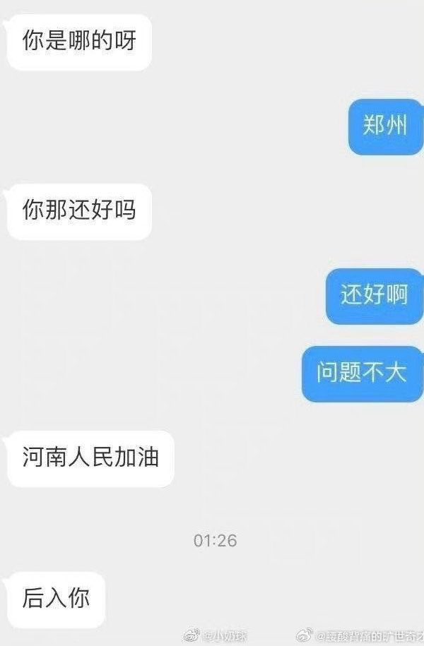 互联网上男人给我这种感觉