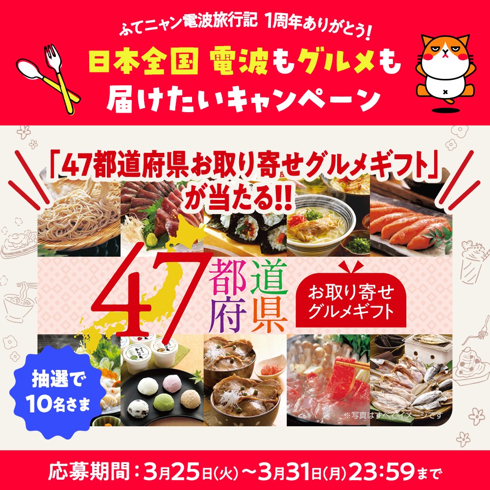 ã¯ã€ã¢ãã€ã«ïŒY!mobileïŒå
¬åŒ (@ymobileofficial) on Twitter photo æ¥æ¬ãã
ãã®å¿«é©é»æ³¢ð¶ããµãŠãã£ã³ã確èªããããµãŠãã£ã³é»æ³¢æ
è¡èšð±ãã·ãªãŒãºã¯éããªã1åšå¹Žð
1åšå¹Žãèšå¿µã㊠#æ¥æ¬å
šåœé»æ³¢ãã°ã«ã¡ãå±ããããã£ã³ããŒã³ ãéå¬ããŸãïŒ
æœéžã§10åããŸã«47éœéåºçãåãå¯ãã°ã«ã¡ã«ãŒãããã¬ãŒã³ãð
â å¿åæ¹æ³
1.@ymobileofficial ããã©ããŒ æ¥æ¬ãã
ãã®å¿«é©é»æ³¢ð¶ããµãŠãã£ã³ã確èªããããµãŠãã£ã³é»æ³¢æ
è¡èšð±ãã·ãªãŒãºã¯éããªã1åšå¹Žð
1åšå¹Žãèšå¿µã㊠#æ¥æ¬å
šåœé»æ³¢ãã°ã«ã¡ãå±ããããã£ã³ããŒã³ ãéå¬ããŸãïŒ
æœéžã§10åããŸã«47éœéåºçãåãå¯ãã°ã«ã¡ã«ãŒãããã¬ãŒã³ãð
â å¿åæ¹æ³
1.@ymobileofficial ããã©ããŒ
