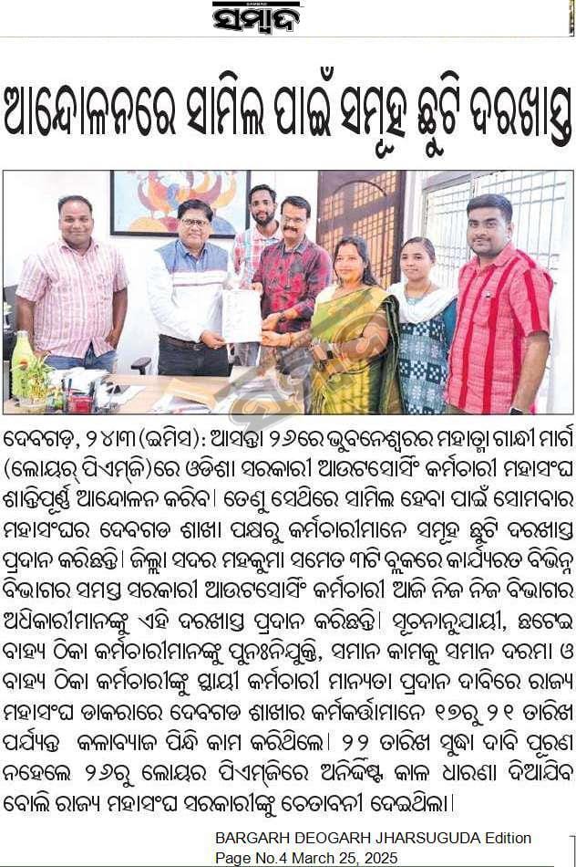 ogoef_official's tweet photo. @CMO_Odisha @MohanMOdisha @KVSinghDeo1 @PravatiPOdisha @IPR_Odisha @BJP4Odisha @bjd_odisha @INCOdisha @GMohapatraBjp @SamalManmohan7 @SecyAgriGoI @otvnews @ArgusNews_in @kanak_news @sambad_odisha @dpradhanbjp @DharitriLive1 @GovernorOdisha @FdOdisha @sofiafirdous1 https://t.co/0y0NHo96hw