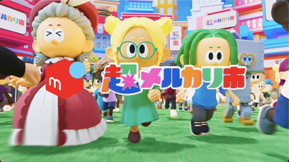 -New Work-
『メルカリ　CM　超メルカリ市超売れる！篇 15秒』
youtube.com/watch?v=G6I8y3…
CafeGroupはアニメーション、コンポジットで参加いたしました。ぜひご覧ください。