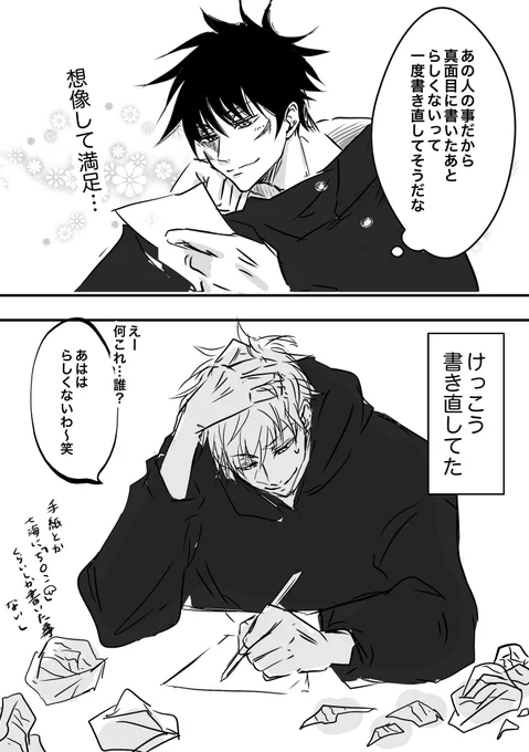 五伏。いいんだよの裏話(再掲) 