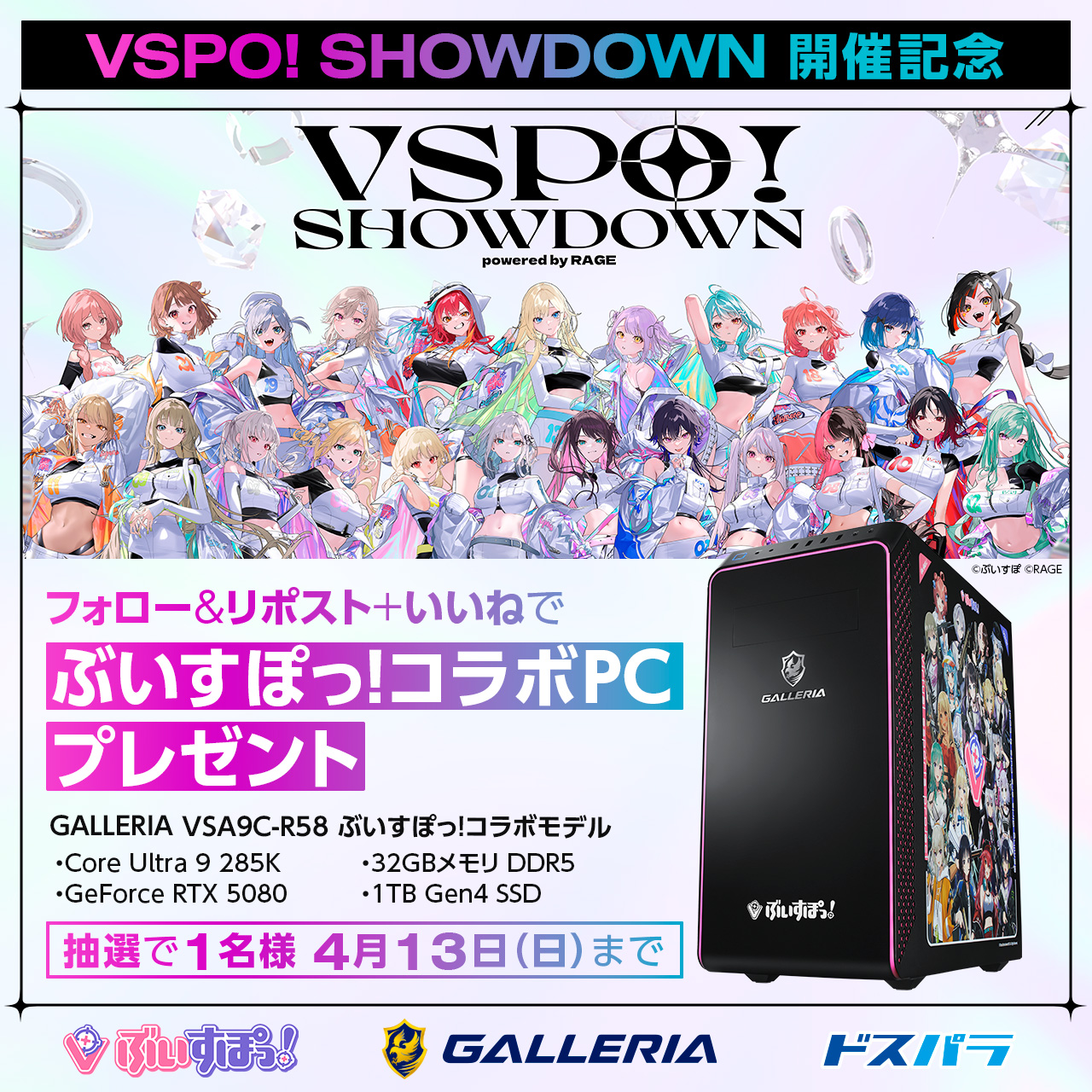 ぶいすぽっ！VSPO! SHOWDOWNアクリルスタンド23種コンプリート