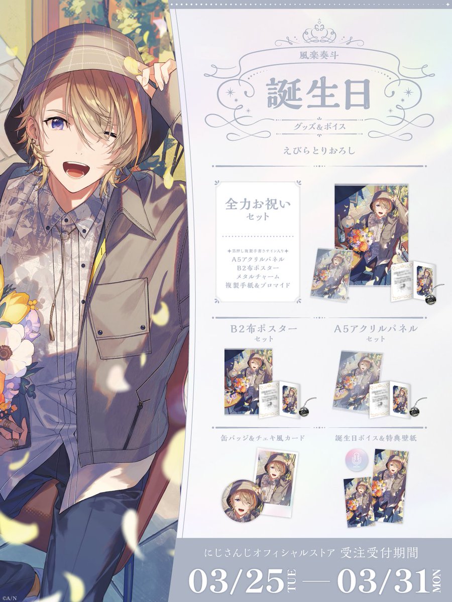 にじさんじ公式🌈🕒 on X: にじさんじ公式🌈🕒 on X: