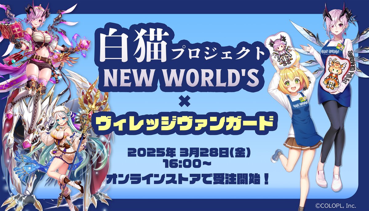 勇者」シリーズのキャラクターグッズが たくさん登場するみたいにゃ٩ 