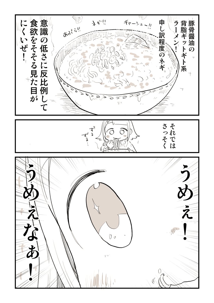 それでも外食はやめられない 2/4 