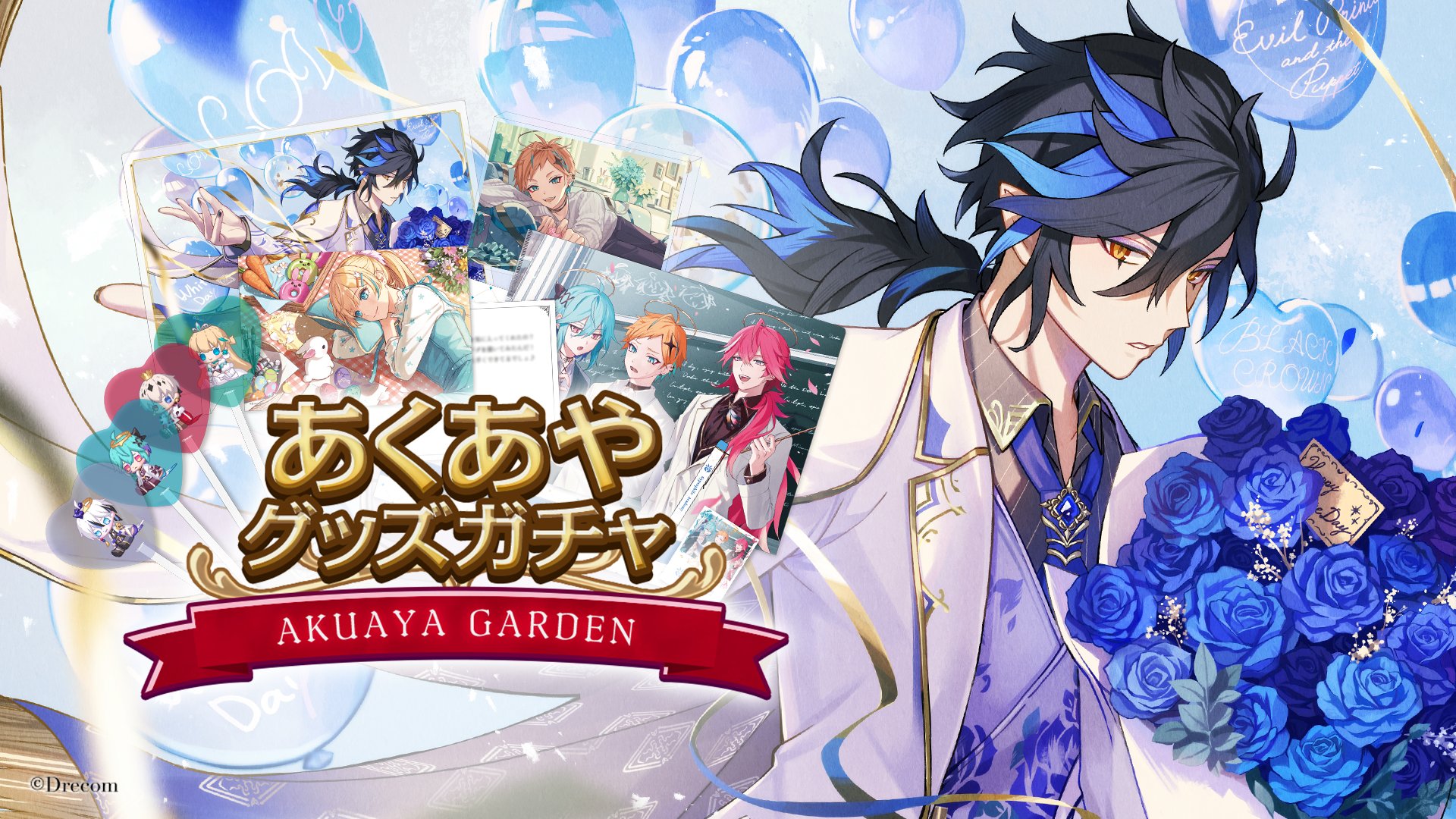 悪魔王子と操り人形【公式】 on X: 