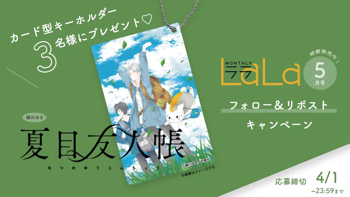 LaLa編集部 on X: 