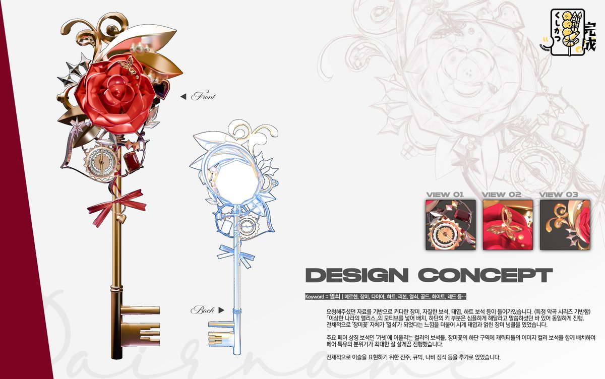 최근에 지인분의 의뢰를 받아 작업한.. 페어 오브젝트 열쇠입니다!  디자인과 모델링까지 전부 해서 넘겨드렸어요 >///<b❤️🩷🧡♦️🌹