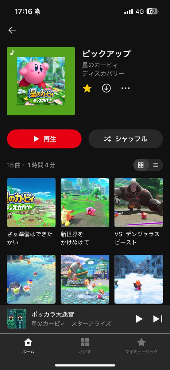 yoshi0347's tweet photo. ディスカバリーずっと待ってたから聞けるの嬉しい https://t.co/oBCKyvYLFz