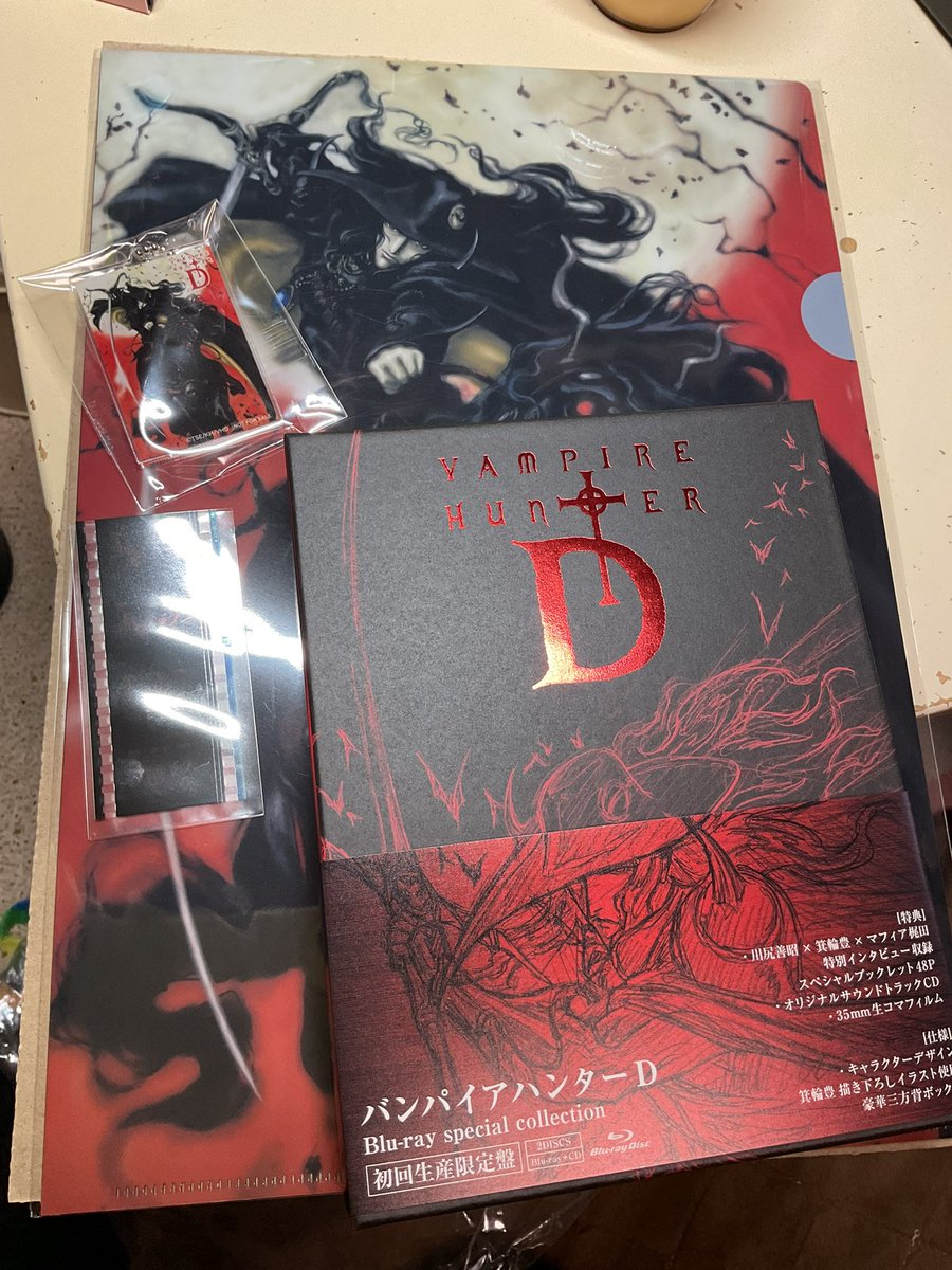 来ました！ #バンパイアハンターD Blu-ray！ フィルムはレイラでした