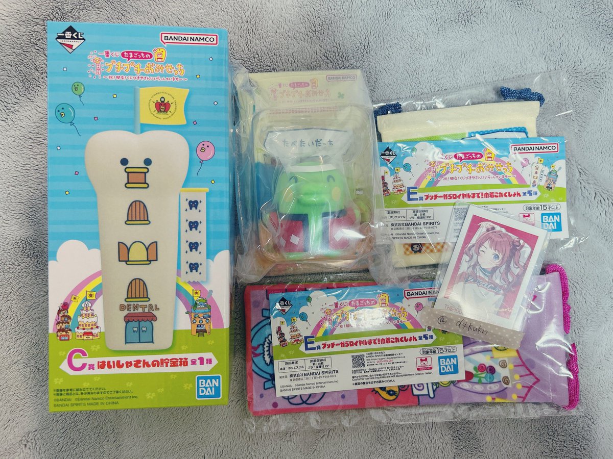 【譲渡】たまごっち プチプチおみせっち 一番くじ

【譲】C賞 D賞 E賞

【求】定価（+送料）

⭐︎まとめての方優先

⭐︎愛知手渡しor郵送（手渡し希望なので郵送の方はお返事にお時間いただきます）

お気軽にお声掛けください(⁎ᴗ͈ˬᴗ͈⁎)