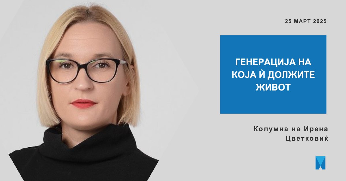 „Mногумина се збунети какви се тоа протести, кои не повикуваат на смена на власта, туку на смена на системот. За нас власта е системот, ние не знаеме за друго“ prizma.mk/kolumni/genera…