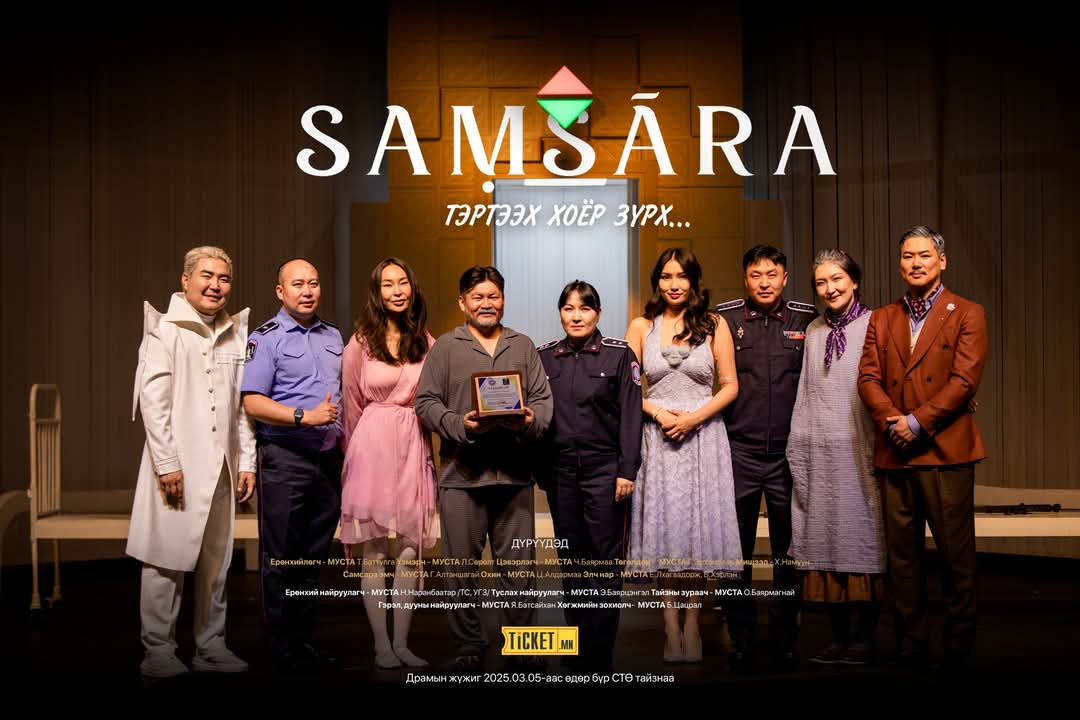 Тээврийн Цагдаагийн Алба -тай хамтарч нийгмийн хариуцлагын хүрээнд #ЖҮЖГЭЭРЭЭ дамжуулан жолооч нараа Зөв үйлдэл Зөв үлгэр дууриалалд уриалж байна. 
Мөрөөдлийн Театр Muruudliin teatr

ticket.mn/event/2460