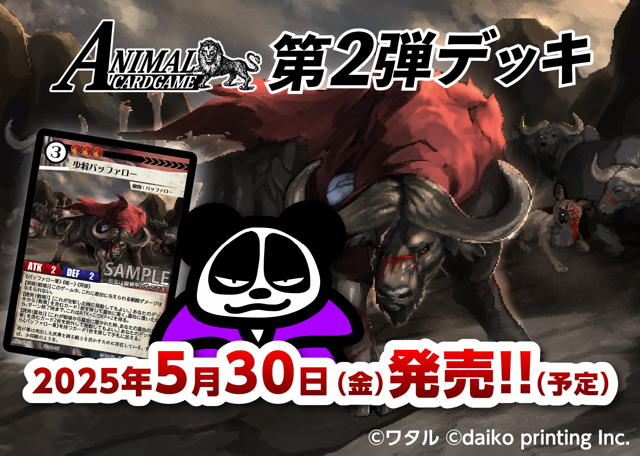 アニマルカードゲーム ACG フルコンプセット シュリンク付き 未開封