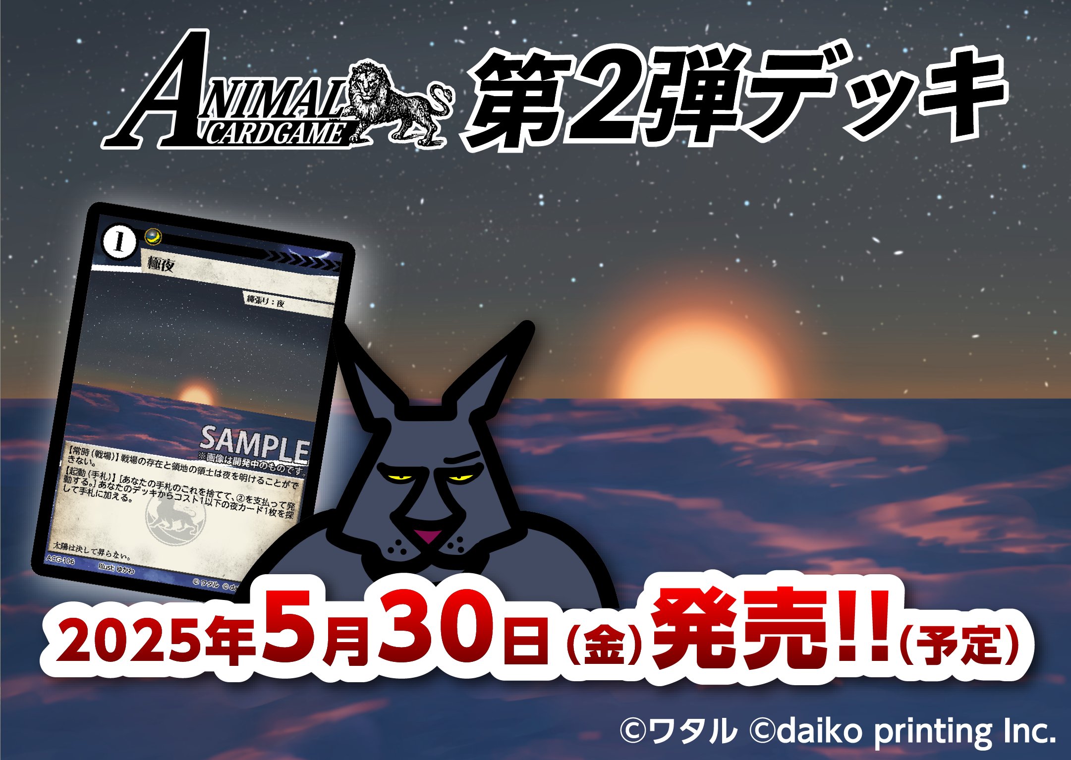 アニマルカードゲームACG 未使用