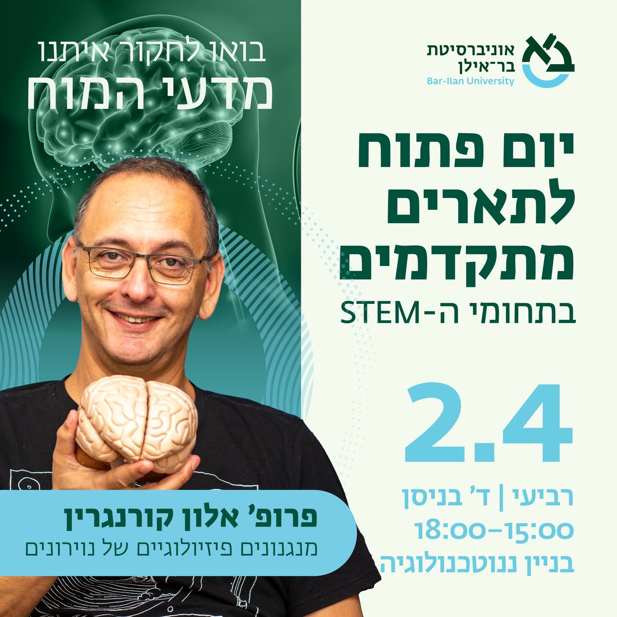 בואו לפגוש אותנו ביום הפתוח לתארים מתקדמים.
📷 מפגשים אחד על אחד עם חוקרות וחוקרים מובילים בתחומי ה-STEM
📷 סיורים במעבדות מחקר חדשניות
📷 כל המידע הדרוש לך על מלגות קיום, מלגות הצטיינות, נהלי רישום ועוד.
לפרטים ולהרשמה לאירוע &gt;&gt;
lp.biu.ac.il/opendaystem25/…