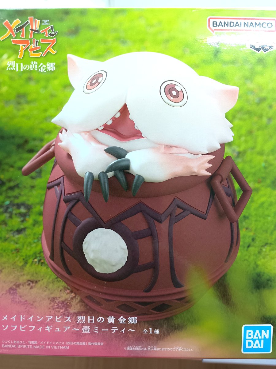 メイドインアビス 烈日の黄金郷 壺ミーティ ぬいぐるみ メイドインアビス 烈日の黄金郷 ソフビフィギュア〜壺ミーティ