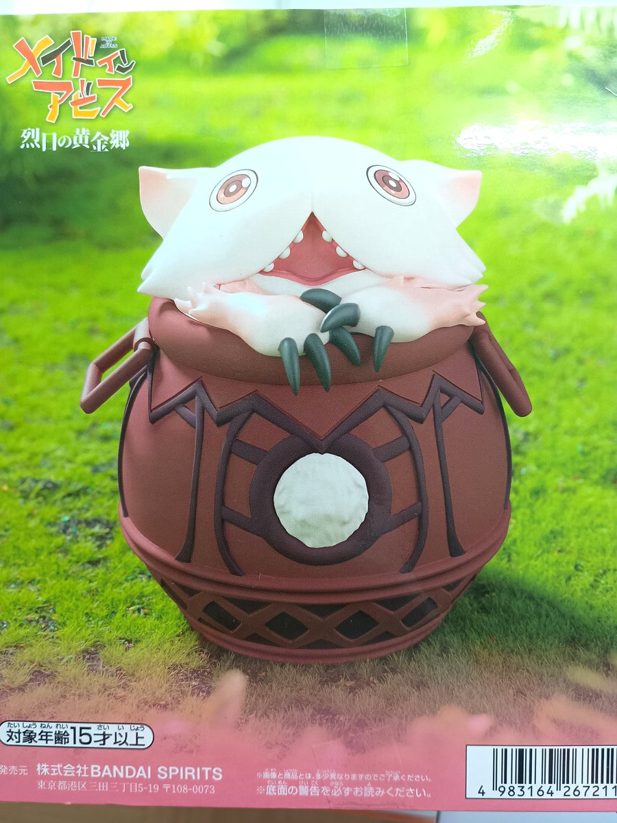 景品入荷情報】 #メイドインアビス 烈日の黄金郷 ソフビフィギュアー壺