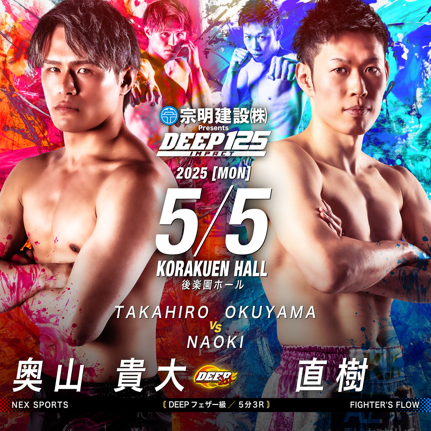 【超貴重】反オリンピック宣言/影山健ほか 漆間將生 | #breakingdown | Instagram