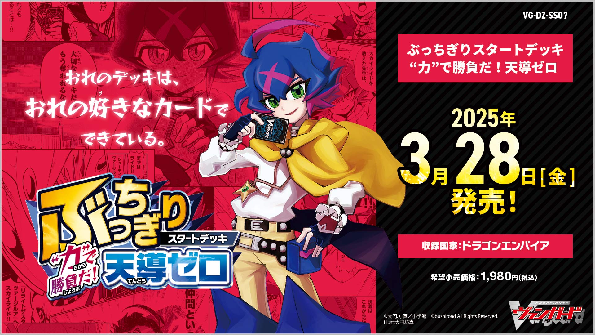 カードファイト!! ヴァンガード公式 on X: 