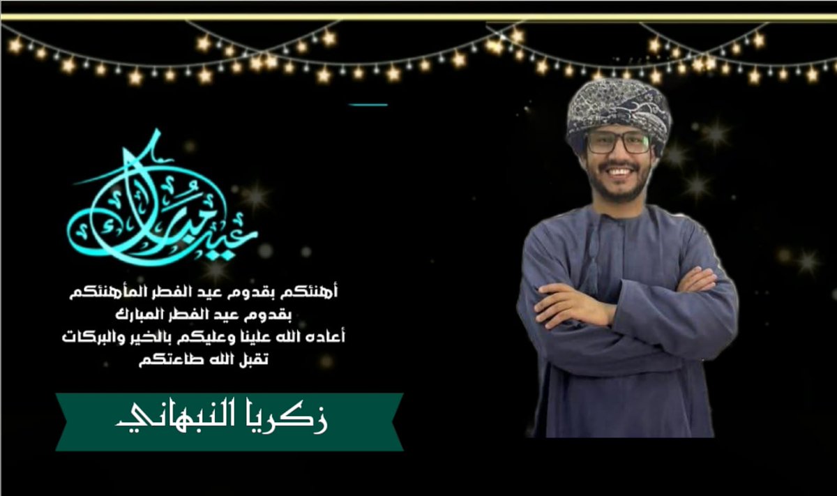 abusaif_2020's tweet image. دعمكم لابنكم زكريا من الاشخاص ذوى الاعاقة السمعيه خربج كلية العلمية للتصميم ((باحث عن عمل)) نرجوا دعمه في مشروعه تصميم تهنئة للجميع المناسبات بسعر رمزي
تواصل الواتساب فقط لانة الاعاقة السمعيه 77587229
#عيد_الفطر
@Mmukhaini_TV86
@hamdanaladawi
@Abdulrahimnory @AboAlhajras1