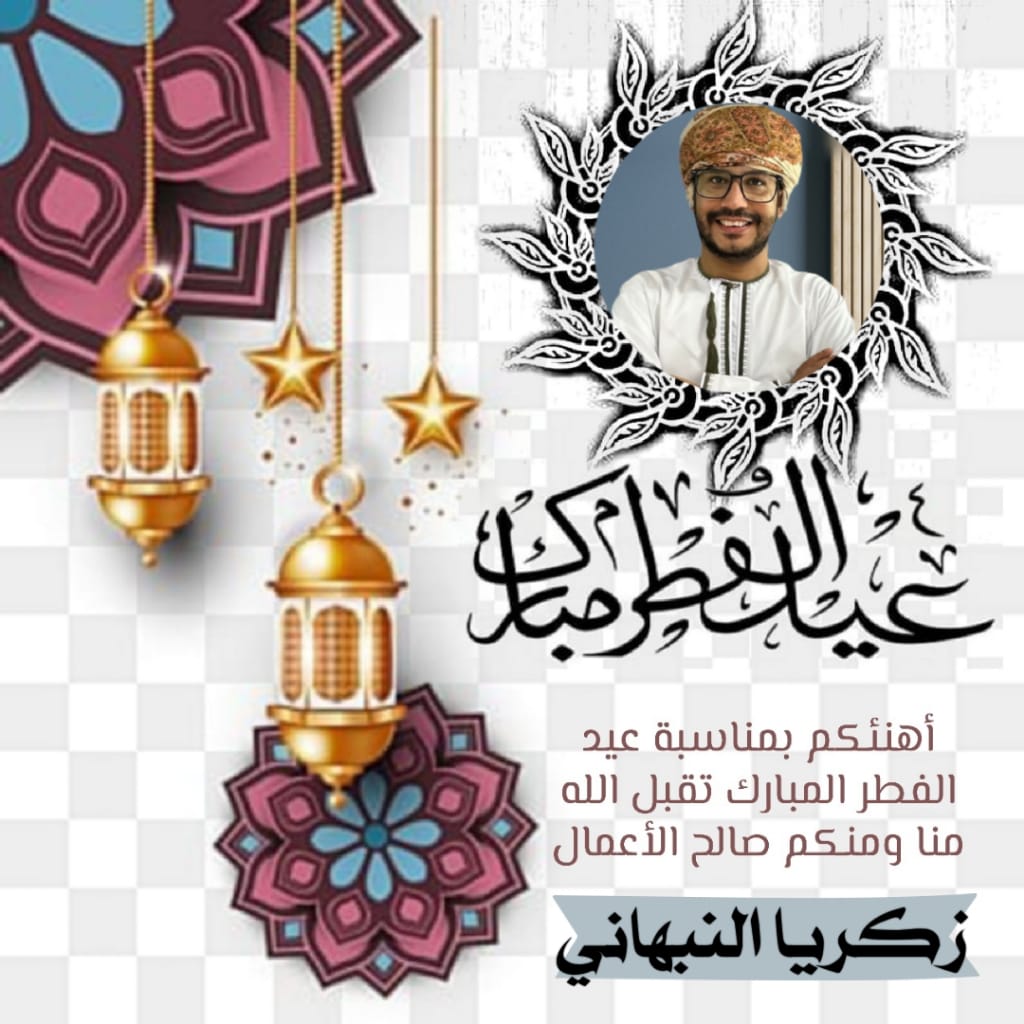 abusaif_2020's tweet image. دعمكم لابنكم زكريا من الاشخاص ذوى الاعاقة السمعيه خربج كلية العلمية للتصميم ((باحث عن عمل)) نرجوا دعمه في مشروعه تصميم تهنئة للجميع المناسبات بسعر رمزي
تواصل الواتساب فقط لانة الاعاقة السمعيه 77587229
#عيد_الفطر
@Mmukhaini_TV86
@hamdanaladawi
@Abdulrahimnory @AboAlhajras1