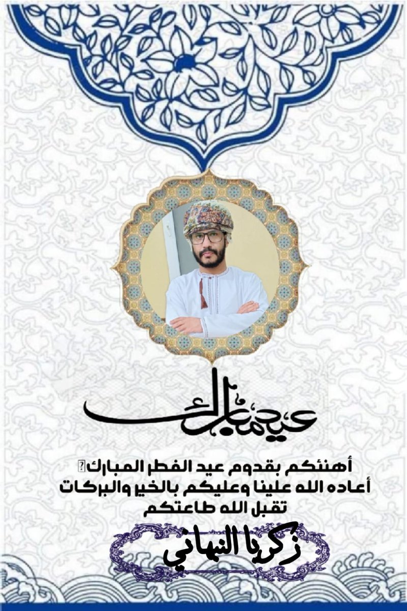 abusaif_2020's tweet image. دعمكم لابنكم زكريا من الاشخاص ذوى الاعاقة السمعيه خربج كلية العلمية للتصميم ((باحث عن عمل)) نرجوا دعمه في مشروعه تصميم تهنئة للجميع المناسبات بسعر رمزي
تواصل الواتساب فقط لانة الاعاقة السمعيه 77587229
#عيد_الفطر
@Mmukhaini_TV86
@hamdanaladawi
@Abdulrahimnory @AboAlhajras1