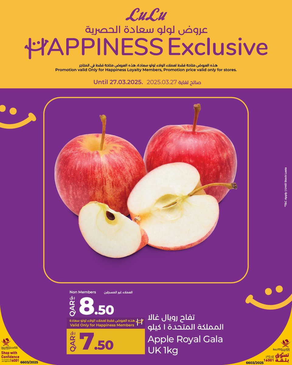🍋🍐🍏 Freshness meets savings! 🍠✨
Enjoy the Happiness Exclusive Promotion at #LuLuQatar – featuring fresh lemons, pears, sweet potatoes, apples, and more! 🛒💛

The promotion is valid until 27 March 2025.
For more offers, please visit: brnw.ch/21wRygv

#HappyAtLuLu