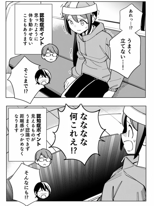 高齢の方が事故を起こすニュースが多すぎますが、もしも認知症になると「体が動かない」「視界がゆがむ」などの症状が普通にあるので、本気で運転すべきではないと思います。

>小2の妹が死亡・小4の姉が重体 現場にブレーキ痕なし 小学生4人の列に高齢ドライバーの車が突っ込む 