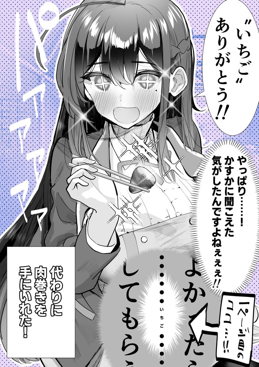 何を言ってるか気になる女の子まとめ! 