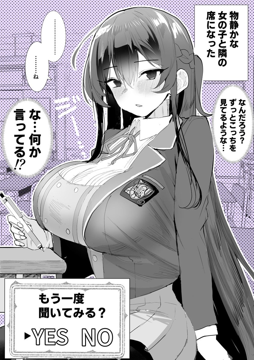 何を言ってるか気になる女の子まとめ! 