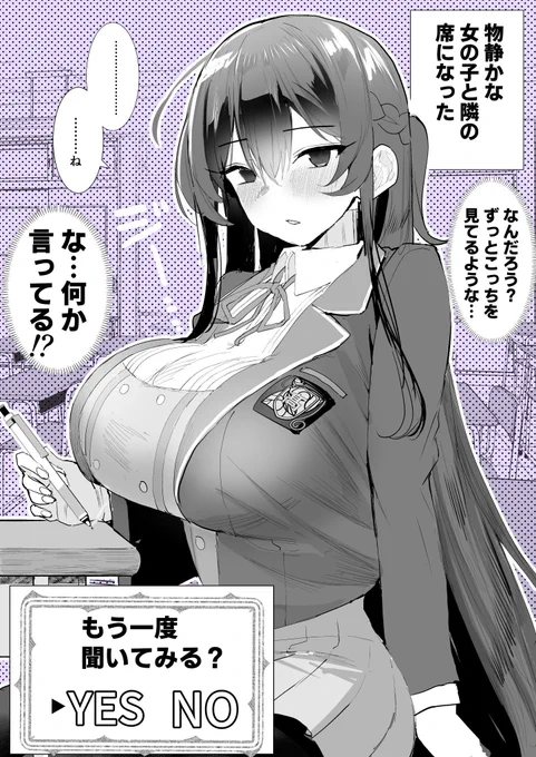 何を言ってるか気になる女の子まとめ! 