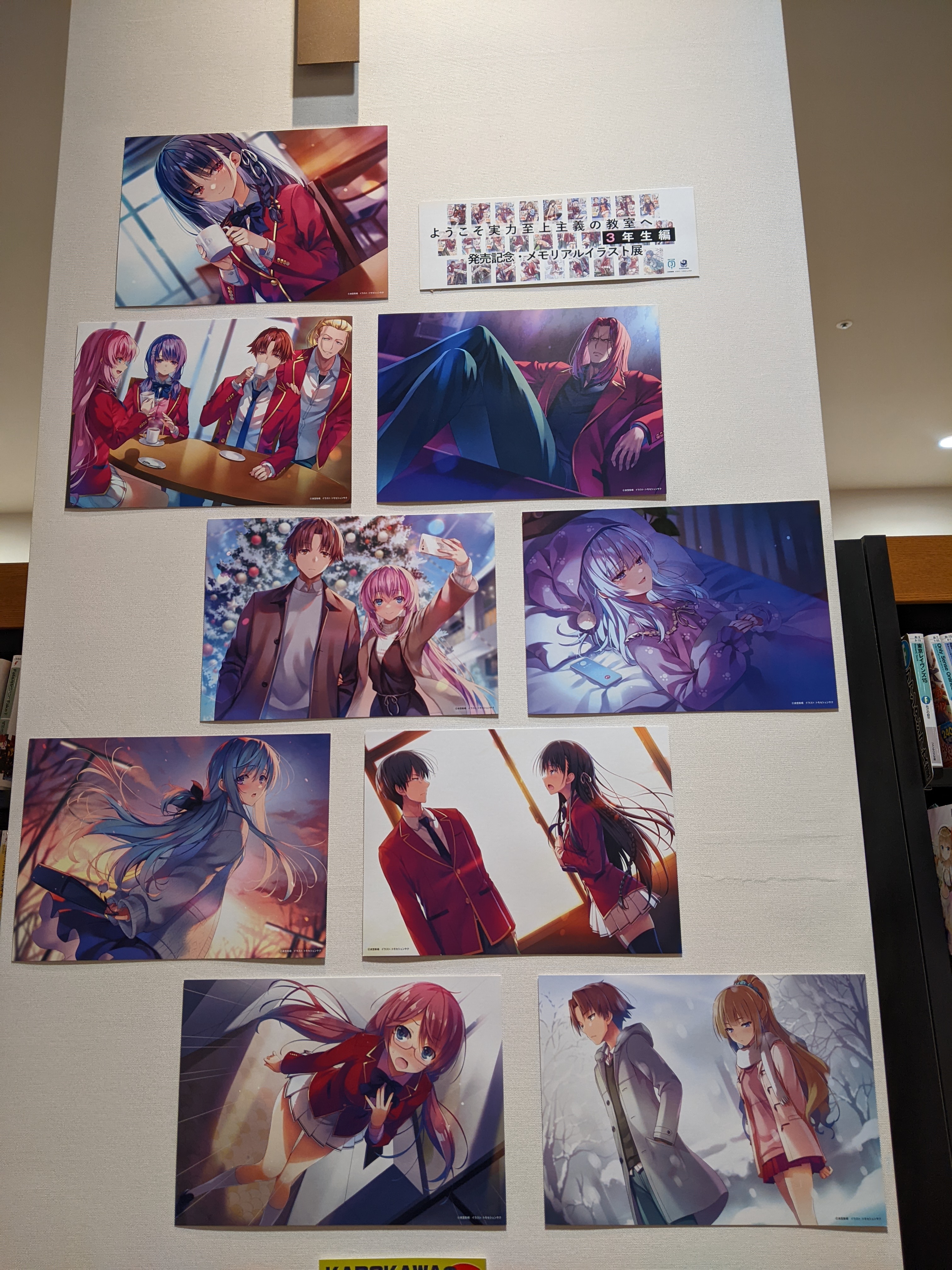ようこそ実力至上主義の教室へ　大垣書店ポスター全4種　４枚セット ようこそ実力至上主義の教室へ 大垣書店ポスター全4種 4枚セット